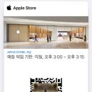 3D필드로 | 애플 아이폰 17 프로맥스 실버 스타필드하남 매장 픽업 후기