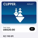 BART CENTER | 샌프란시스코 공항에서 시내가는 방법 | BART 바트 이용 후기, 클리퍼카드 애플페이
