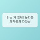 2번출구약국