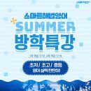 삼익벽산해법영어