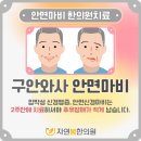 자연봄한의원 이미지