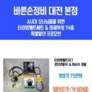 바른손정비 이미지