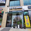 핵밥 내포신도시점 이미지