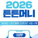 혁신튼튼약국 이미지