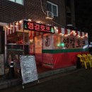 낭만호프 이미지