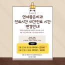 연세좋은치과 이미지