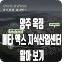 정현우공인중개사사무소 이미지