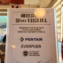 해성정수기 이미지