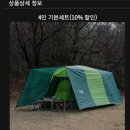 2020년 김포철인 하계야유회 - 뭉쳐라 김포철인: 풍월주인 캠핑 이미지