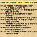 말틴루터가 가르친 기초복음 수준에만 머무는 개신교 솔라님의 글 발췌 이미지