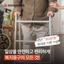 강남시니어복지용구 이미지