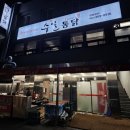 영광통닭센터 이미지