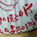 경이로운아구&알곤이찜 이미지