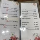청미해천탕