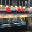 총각갈매기 이미지