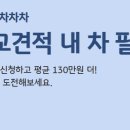 차차차 이미지