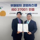 한국컴플라이언스평가원