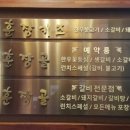 훈장골갈비집