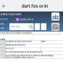 DB금융스팩11호 상장예비심사결과 승인(거래재개: 25.1.31) 이미지