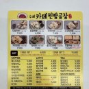 카페찐빵공장