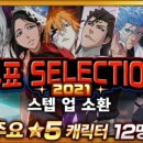 주식회사 소울즈