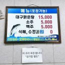 방여울로39번길 | 평택 해장하기 좋은 대구맑은탕온달해물국 솔직후기