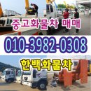 1톤크레인 중고 동해 카고크레인 가격 정보~ 이미지