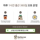 헤리턴스까페 네이버블로그