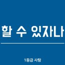 [부평 산곡동 한국사 사탐학원] 예비 고1 한국사 2단원 선행 끝내고 작년 기말고사 문제 풀어보게 하자...