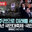 국민임명식 이미지