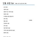 백초밥 이미지