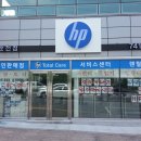 순천HP서비스