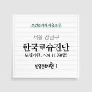 한국로슈진단(주) 이미지