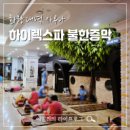 테마사우나 이미지