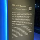 대장경테마파크기록문화관2층 이미지