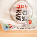 구미향 족발 이미지