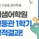최샘어학원