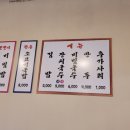 수연국수방