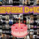 호은주의보 100일🩵 이미지