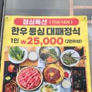 대패생각;대패생각정육 이미지