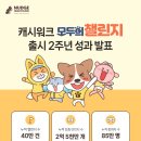 챌린지2