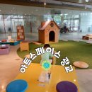 (주)제이앤제이아트켄벤션2 | 경기도 수원 아이와 가볼만한 곳-아트스페이스 광교/아트숲라운지《붕붕 드로잉카》 예약방법 /《그리고...