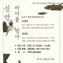 전남 저녁노을미술관 전남일보