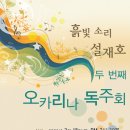 오카리나A 이미지