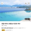 마리나호텔 이미지