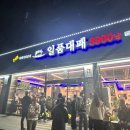 일품대패하남점