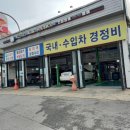 반도카서비스 - 고양시 일산동구 견달산로 250 | 반도카서비스