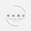 바비제인