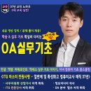 OA실무활용 이미지