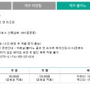 동부회원권거래소